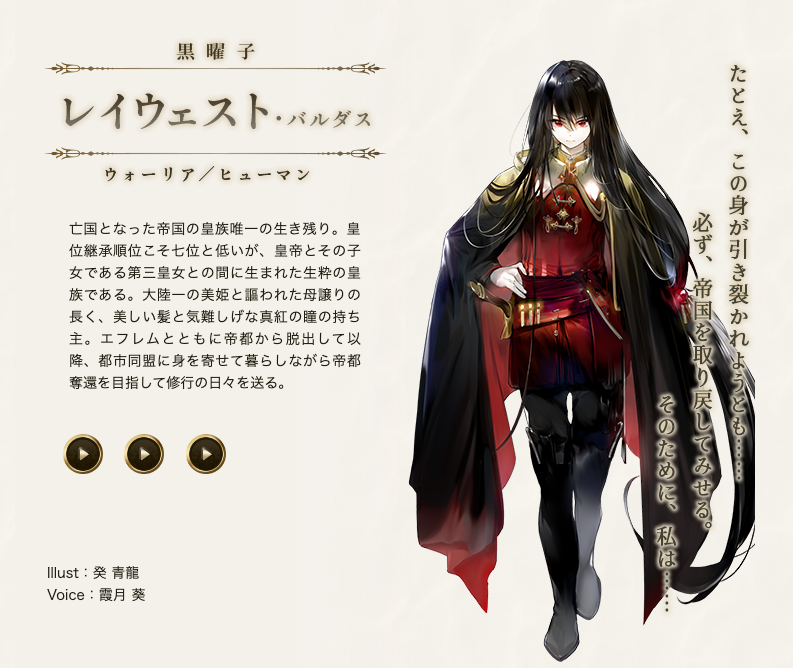 新規お手伝い レイウェスト 役 Annihepica 幻創の箱庭 Crystal Palace